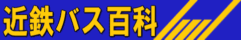 �ߓS�o�X�S��